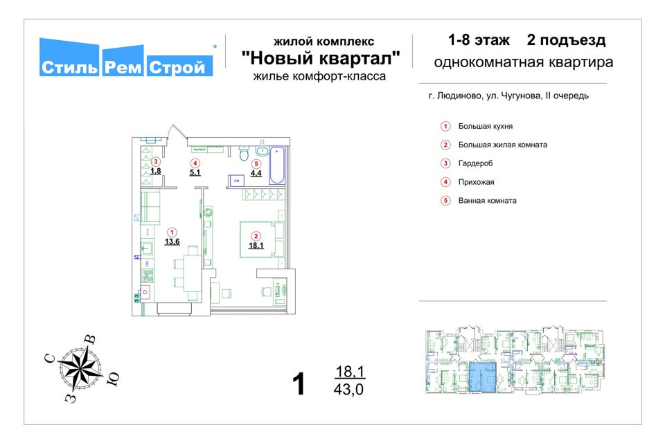 Продаётся 1-комнатная квартира, 43 м²
