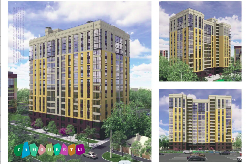 Продаётся 3-комнатная квартира, 88.4 м²