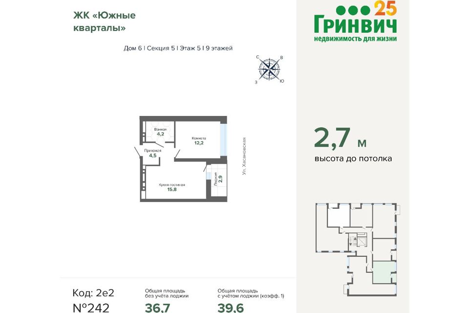 Продаётся 1-комнатная квартира, 36.7 м²
