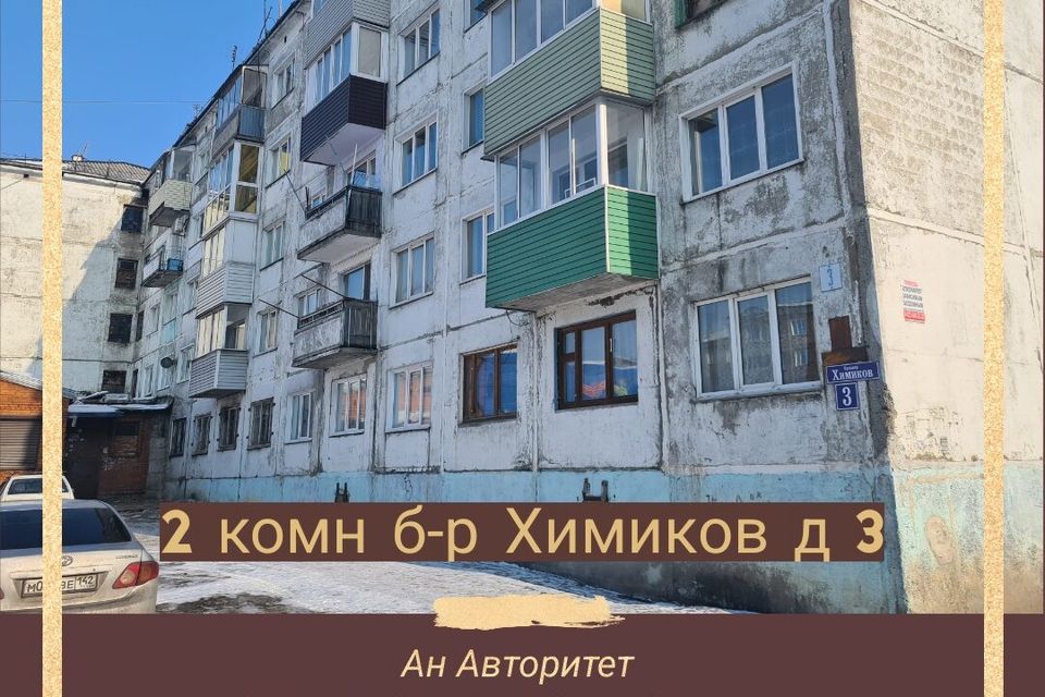 Купить 2 Комнатную Квартиру В Ленинске Кузнецком