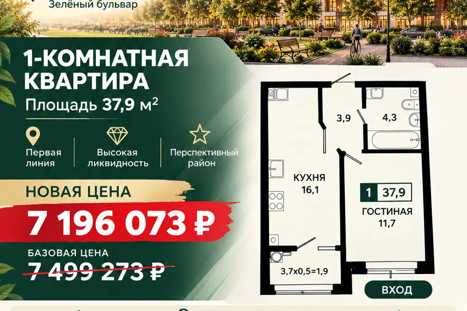 Продаётся 1-комнатная квартира, 37.9 м²
