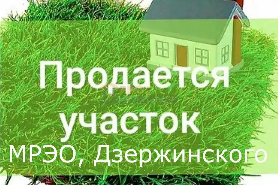 Продаётся участок, 10 сот., ИЖС