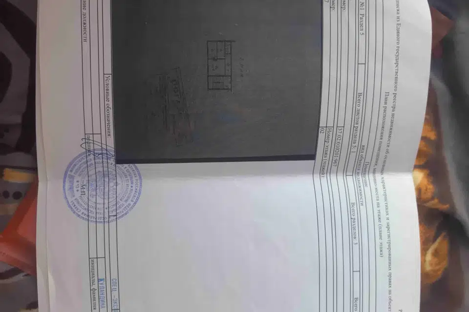 Продаётся 2-комнатная квартира, 41.1 м²
