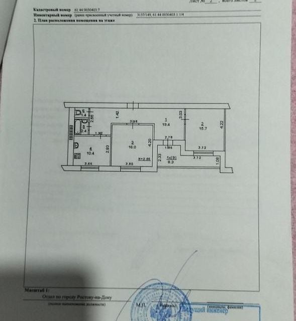 Продаётся 2-комнатная квартира, 69.5 м²