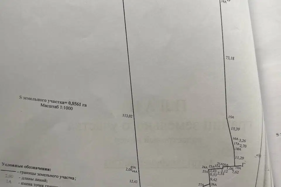 Продаётся производственное помещение, 3700 м²