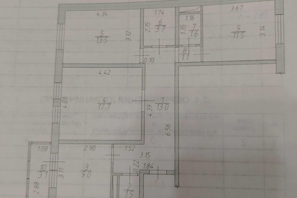 Продаётся 3-комнатная квартира, 73 м²