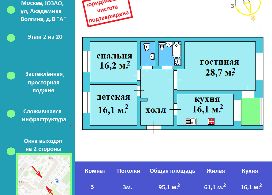 Продаётся 3-комнатная квартира, 95.1 м²