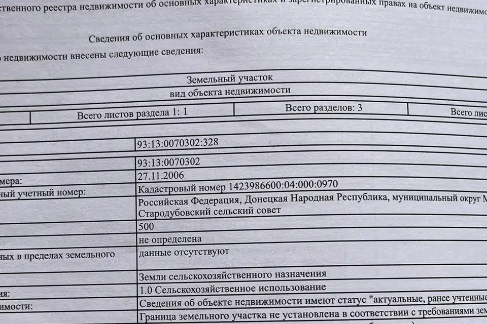 Продаётся участок, 450 сот., Садовый