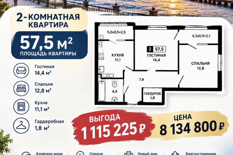 Продаётся 2-комнатная квартира, 57.5 м²