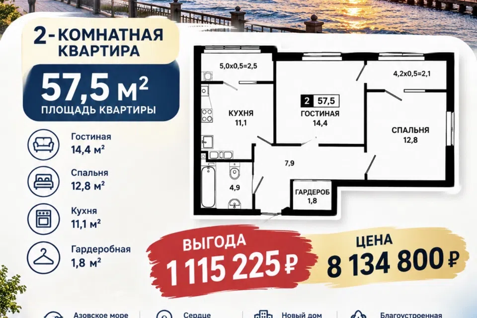 Продаётся 2-комнатная квартира, 57.5 м²