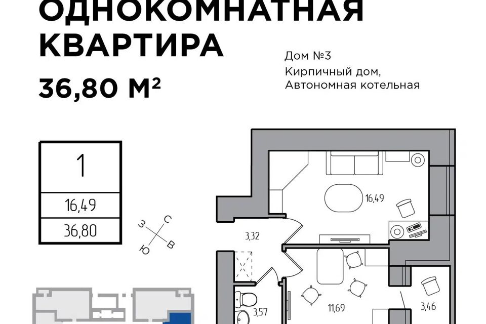 Продаётся 1-комнатная квартира, 36.8 м²
