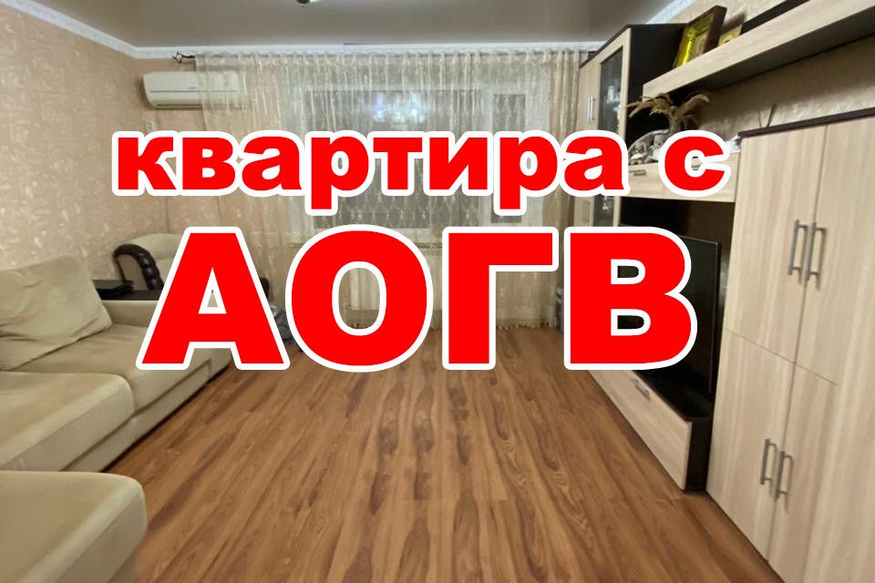 Продаётся 3-комнатная квартира, 65.5 м²