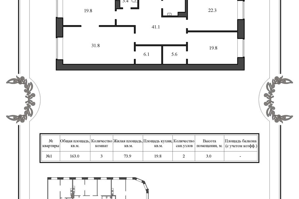 Продаётся 3-комнатная квартира, 163 м²
