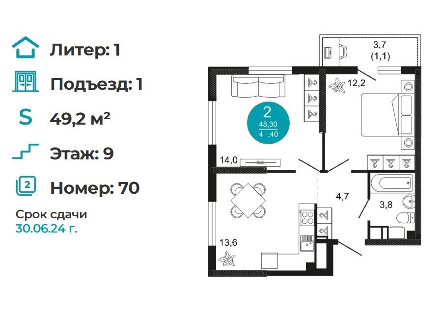 Продаётся 2-комнатная квартира, 49.2 м²