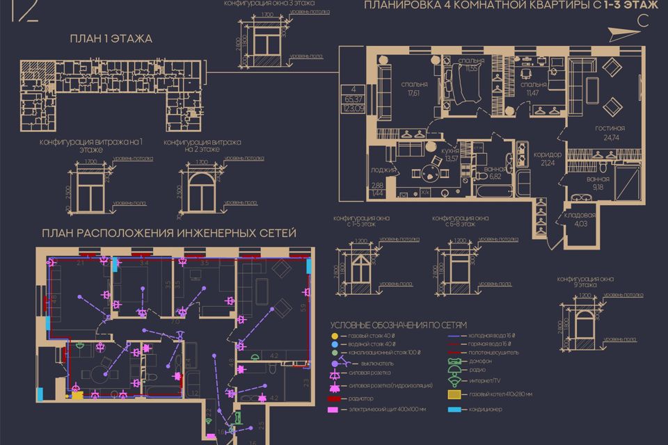 Продаётся 4-комнатная квартира, 124.7 м²