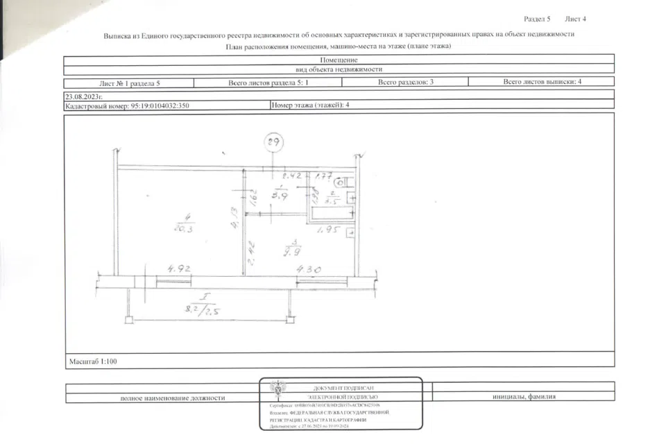 Продаётся 1-комнатная квартира, 40.1 м²