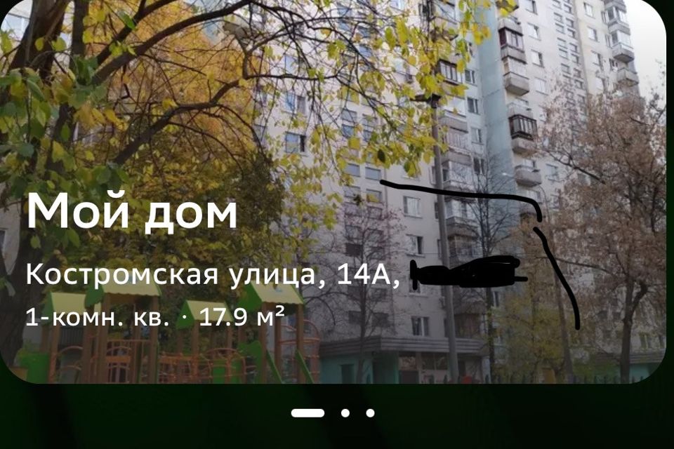 Продаётся комната в 2-комн. квартире, 17.9 м²