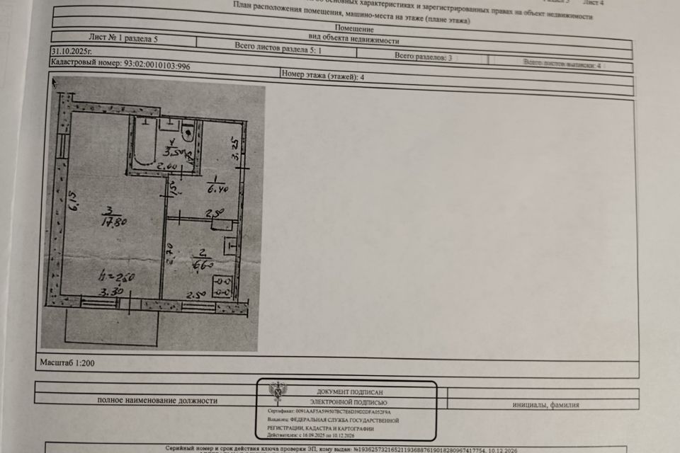 Продаётся 1-комнатная квартира, 34.2999992371 м²