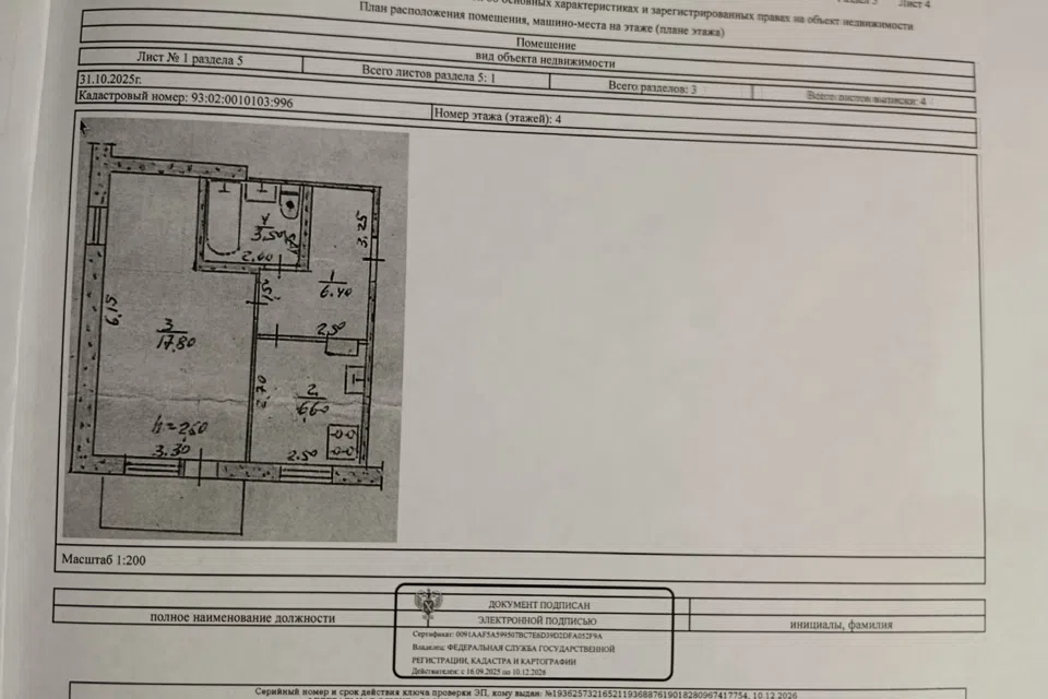Продаётся 1-комнатная квартира, 34.2999992371 м²