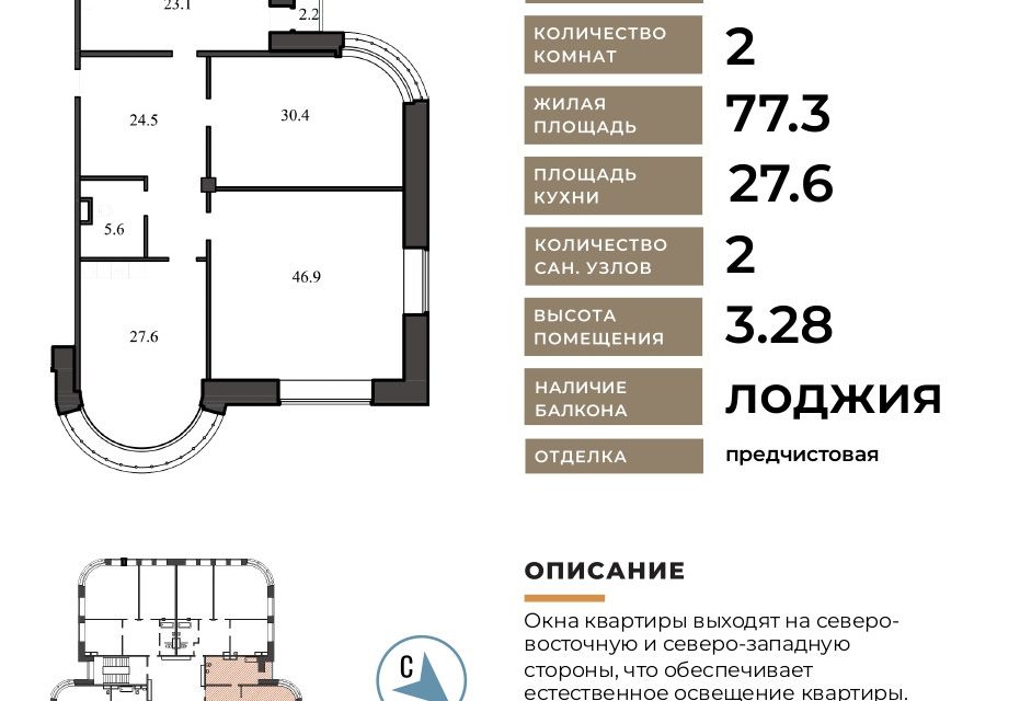 Продаётся 2-комнатная квартира, 158.1 м²