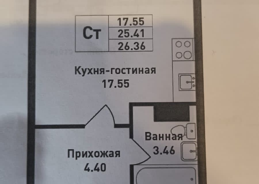 Продаётся студия, 26.4 м²