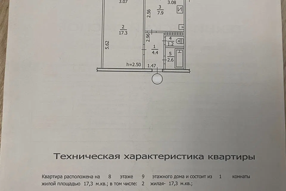 Продаётся 1-комнатная квартира, 34.5 м²
