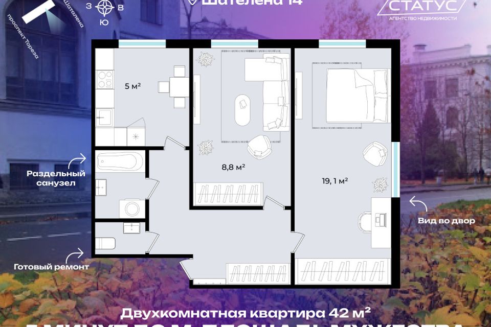 Продаётся 2-комнатная квартира, 42 м²
