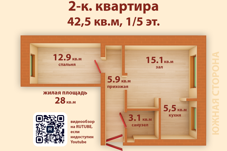 Продаётся 2-комнатная квартира, 42.5 м²