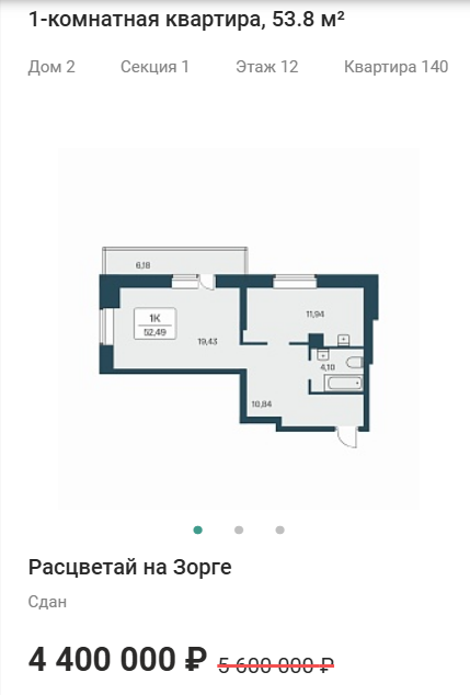 Продаётся 1-комнатная квартира, 53.8 м²