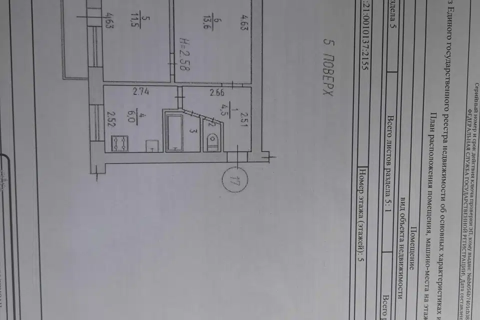 Продаётся 2-комнатная квартира, 39.5 м²