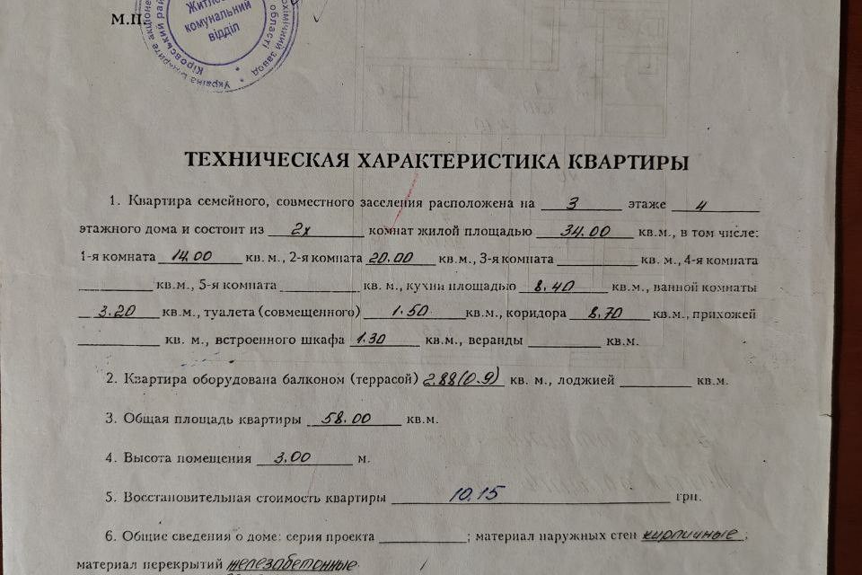 Продаётся 2-комнатная квартира, 58 м²