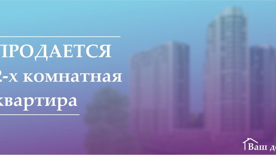Продаётся 2-комнатная квартира, 42.8 м²