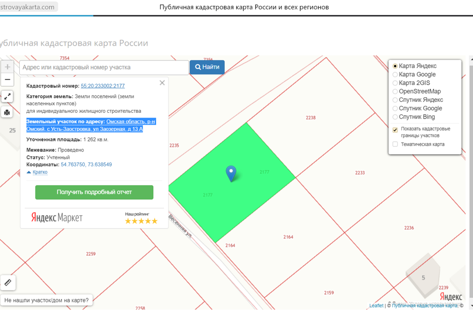 Публичная кадастровая карта усть заостровка омская область