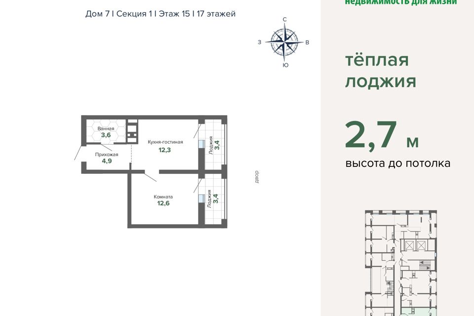 Продаётся 1-комнатная квартира, 40.2 м²