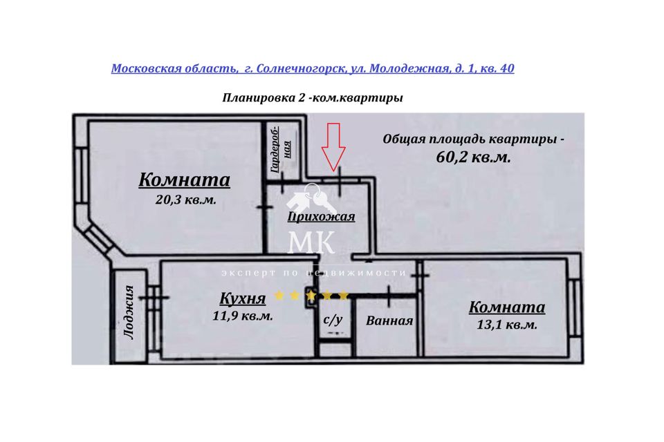 Продаётся 2-комнатная квартира, 60.2 м²