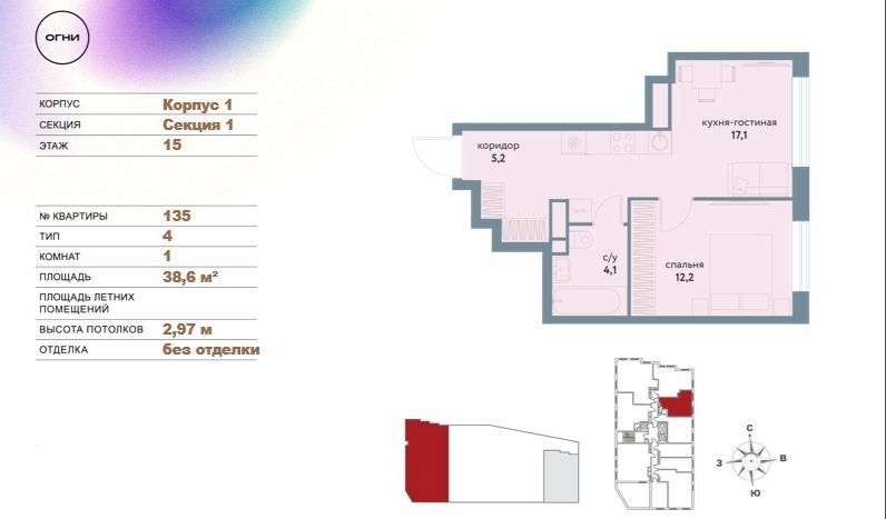 Продаётся 1-комнатная квартира, 38 м²