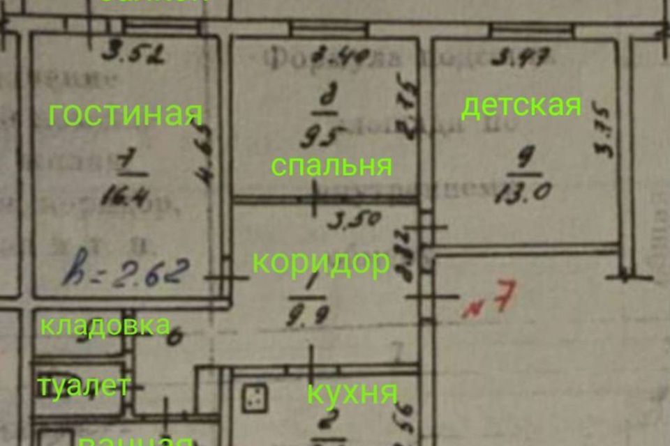 Продаётся 3-комнатная квартира, 68.8 м²