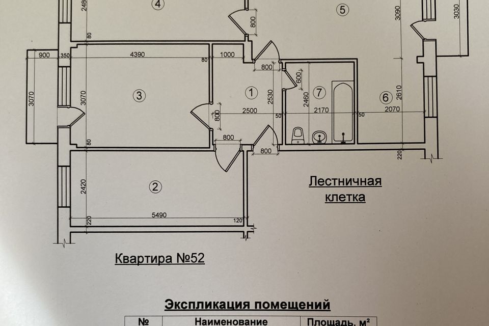 Продаётся 4-комнатная квартира, 75.6 м²