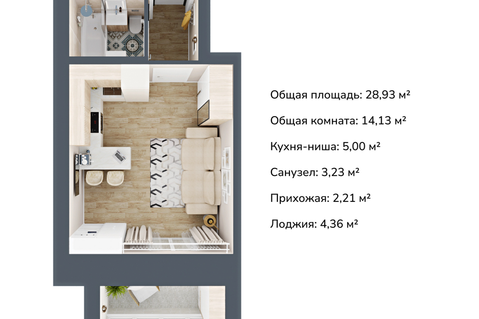 Продаётся студия, 28.93 м²