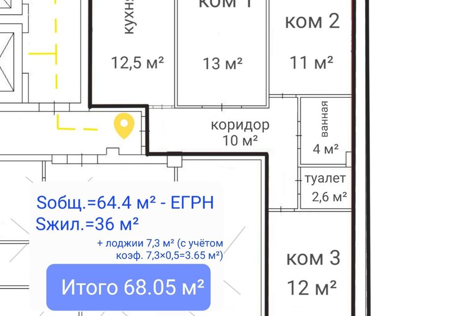 Продаётся 3-комнатная квартира, 64.4 м²