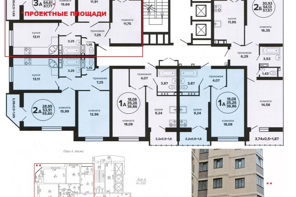 Продаётся 3-комнатная квартира, 71.5 м²
