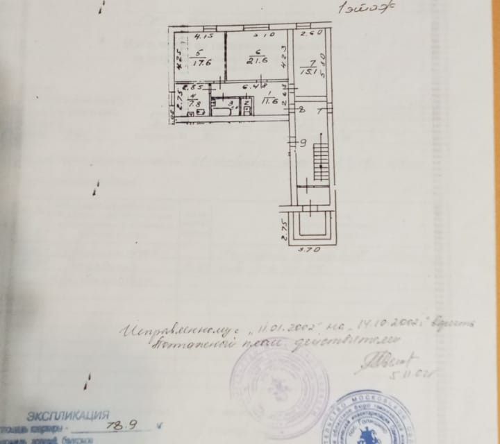 Продаётся 3 комнаты в 3-комн. квартире, 54.3 м²
