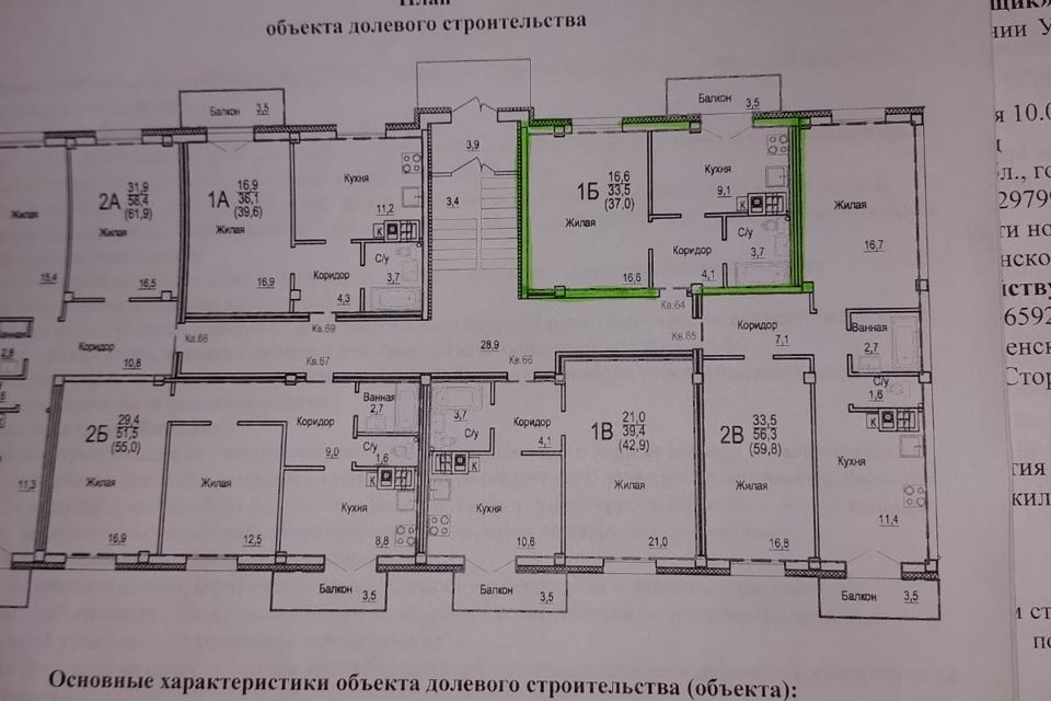 Смоленск миловидово квартира