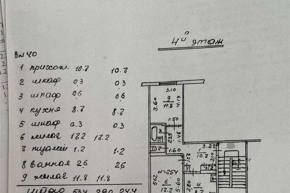 Продаётся 2-комнатная квартира, 59 м²