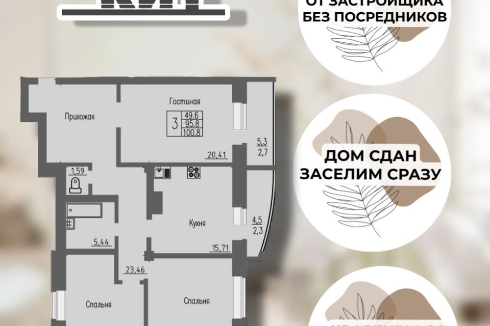 Продаётся 3-комнатная квартира, 100 м²