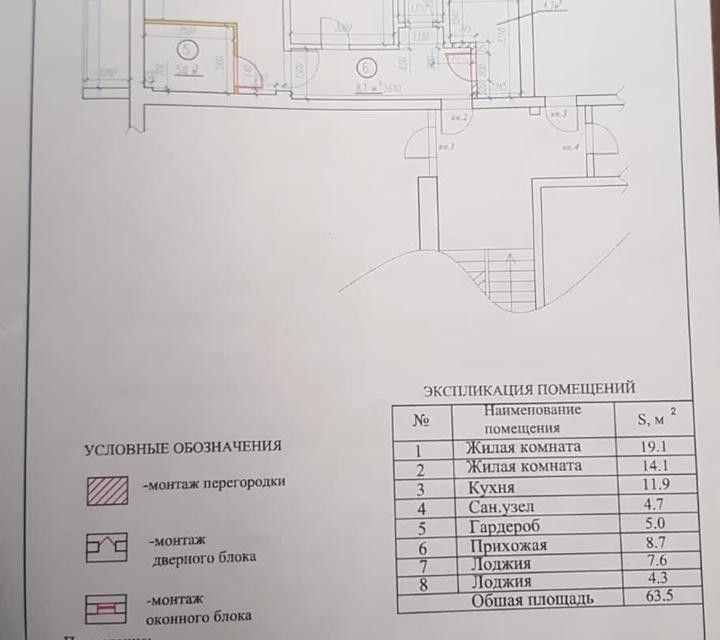 Продаётся 2-комнатная квартира, 64.5 м²