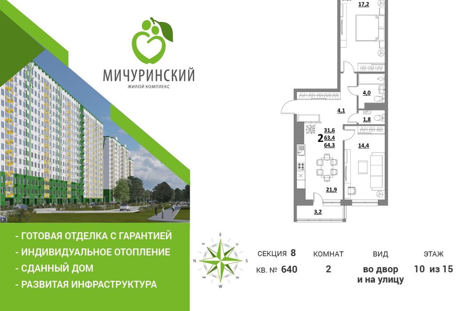 Продаётся 2-комнатная квартира, 65.2 м²