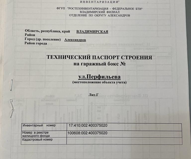 фото отбъекта