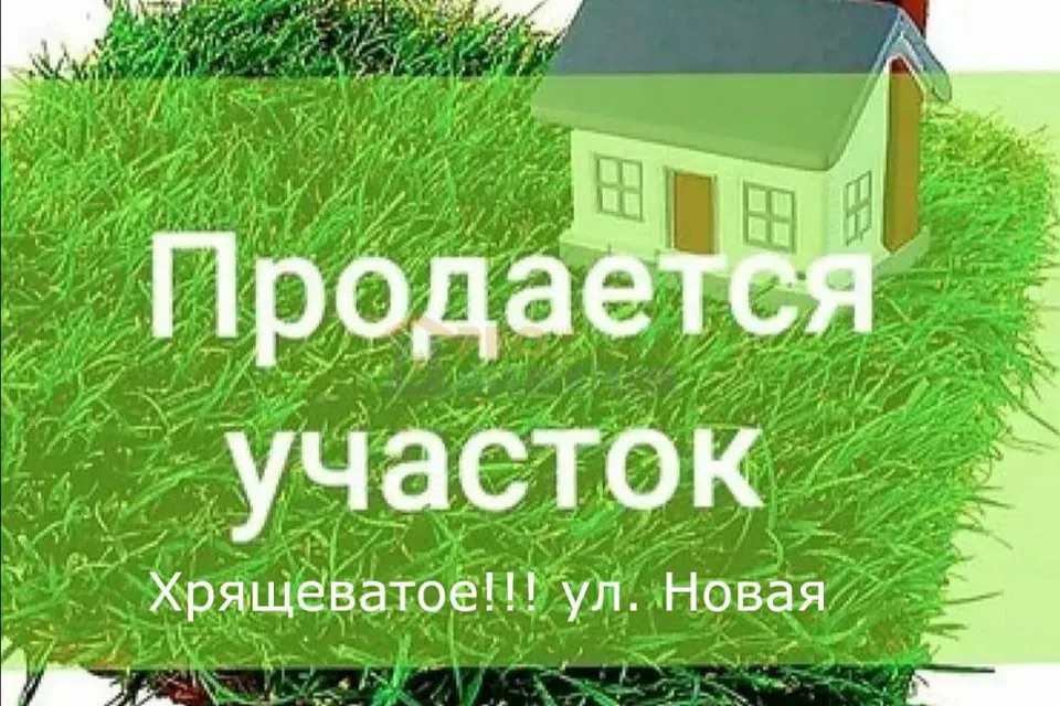 Продаётся участок, 15 сот.