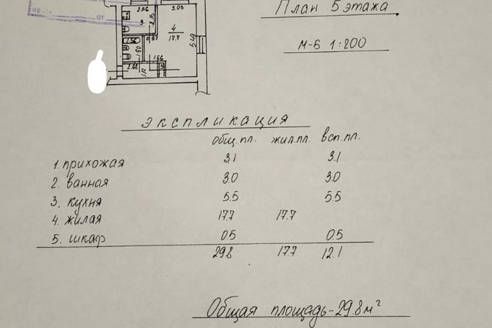 Продаётся 1-комнатная квартира, 29.8 м²